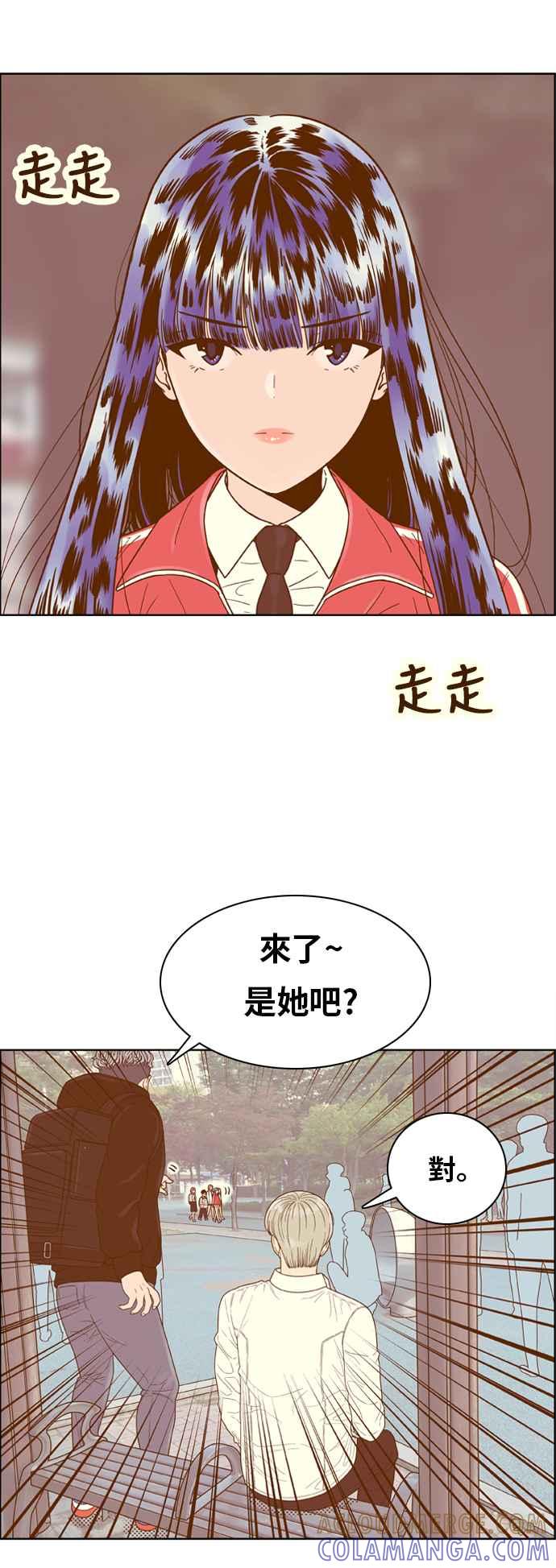 《我的保镳女友》[第136话] 对决1 第29页