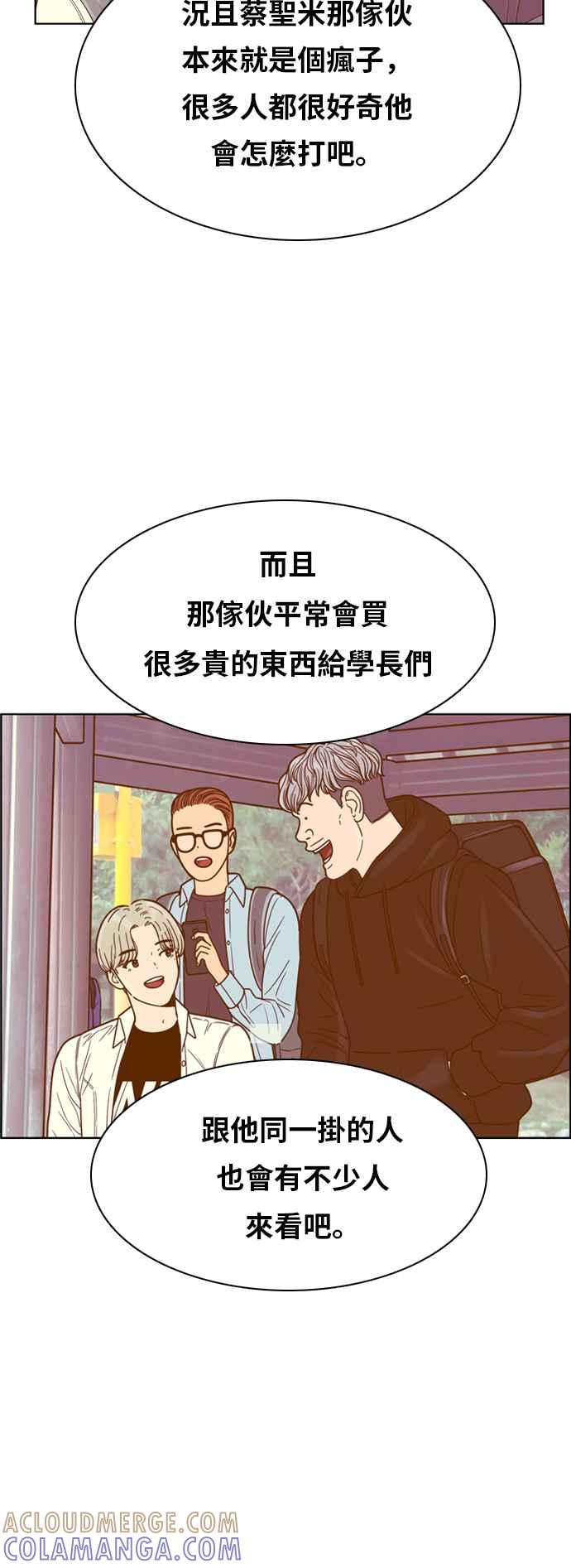 《我的保镳女友》[第136话] 对决1 第25页