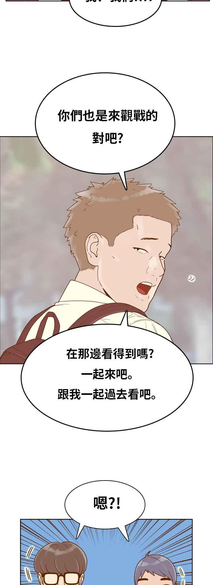 《我的保镳女友》[第136话] 对决1 第18页