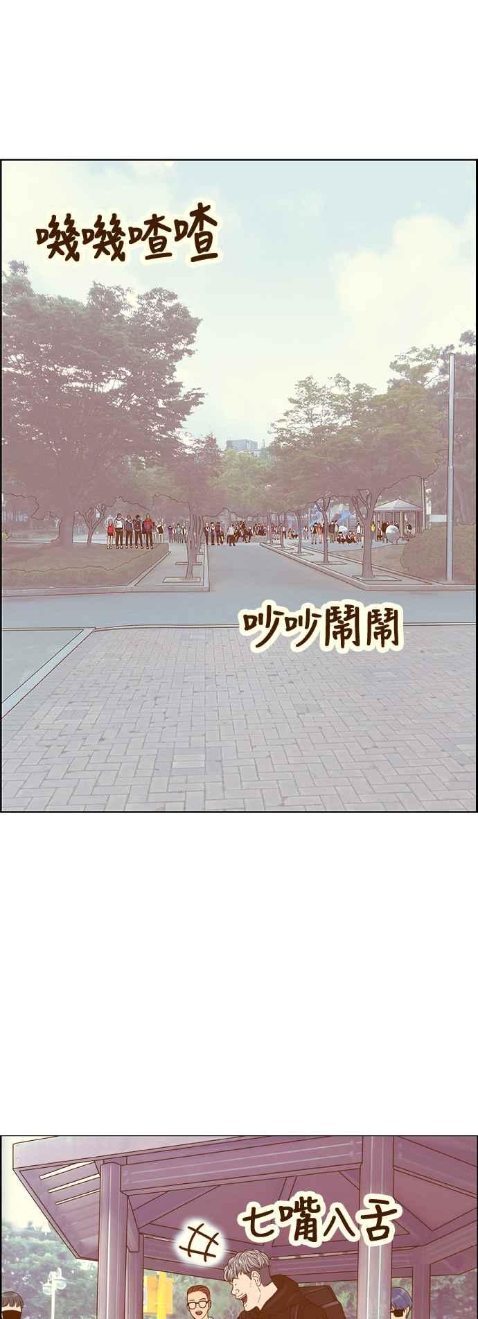 《我的保镳女友》[第136话] 对决1 第4页