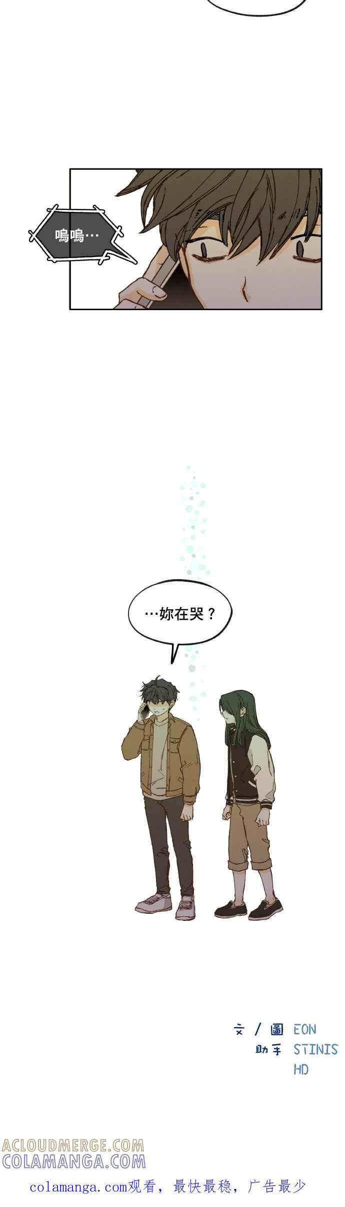 《拜托让我成龙吧》第136话 第25页
