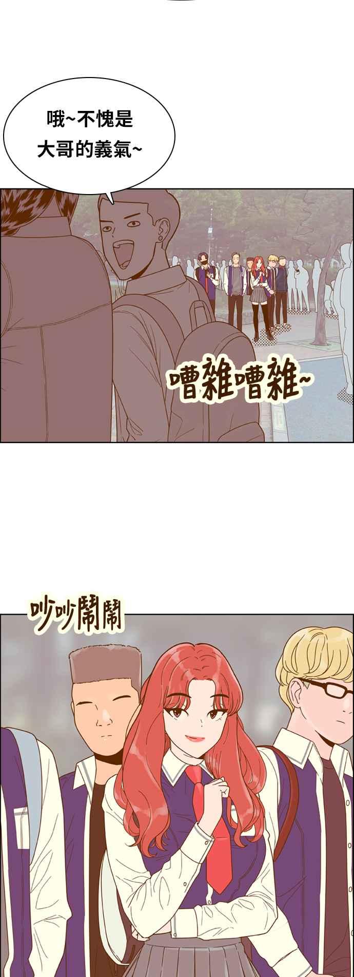《我的保镳女友》[第136话] 对决1 第8页