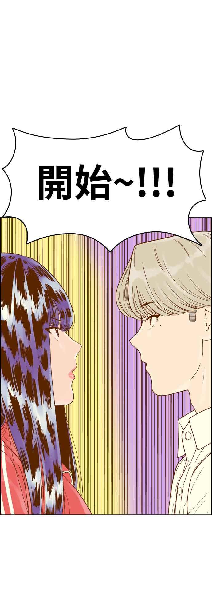 《我的保镳女友》[第136话] 对决1 第36页