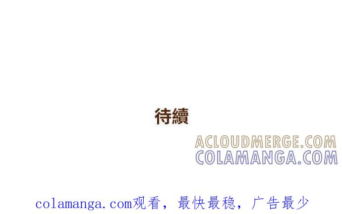 《我的保镳女友》[第136话] 对决1 第37页