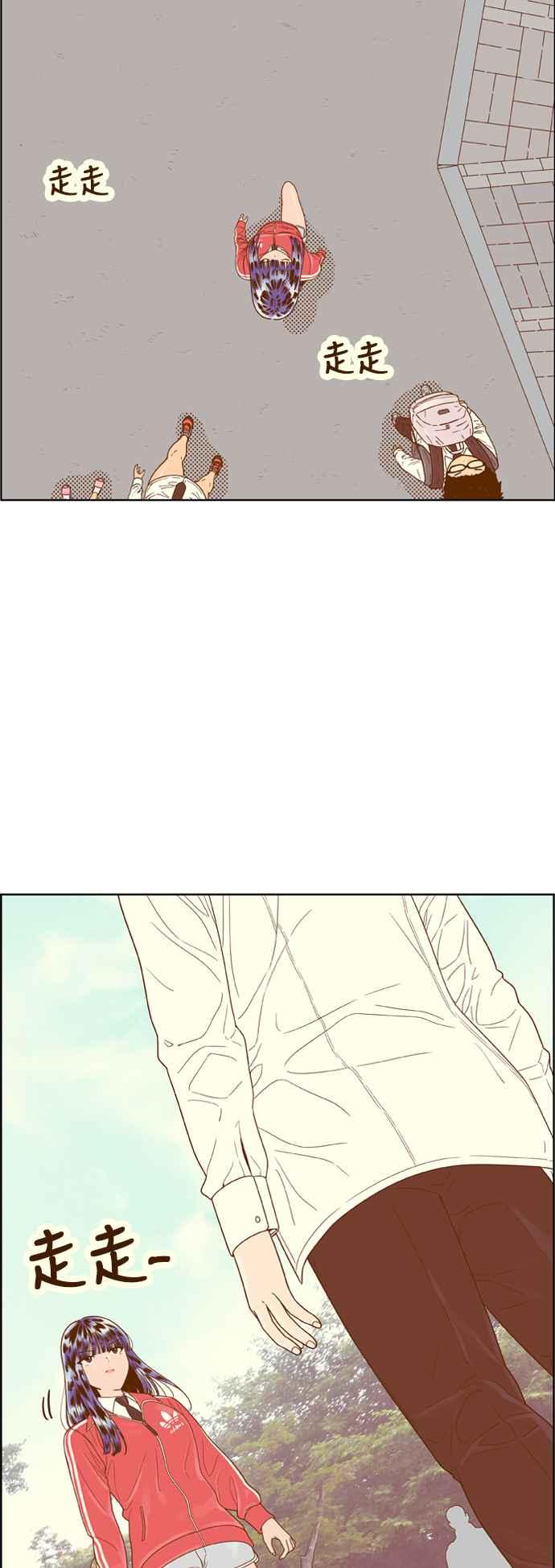 《我的保镳女友》[第136话] 对决1 第32页