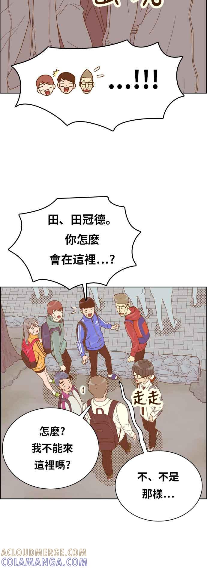 《我的保镳女友》[第136话] 对决1 第15页