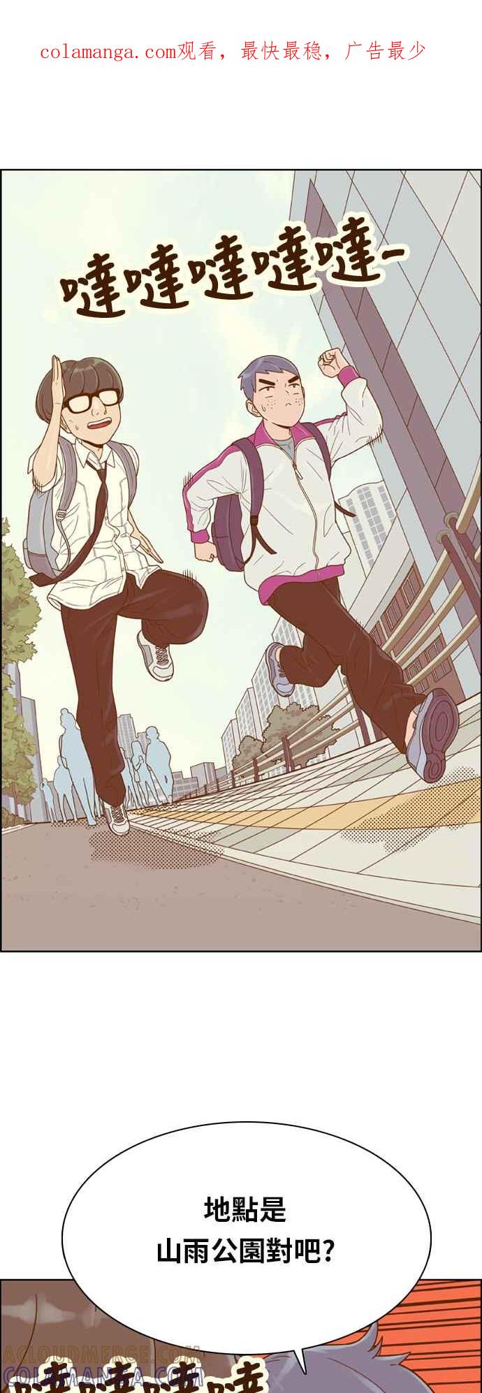 《我的保镳女友》[第136话] 对决1 第1页