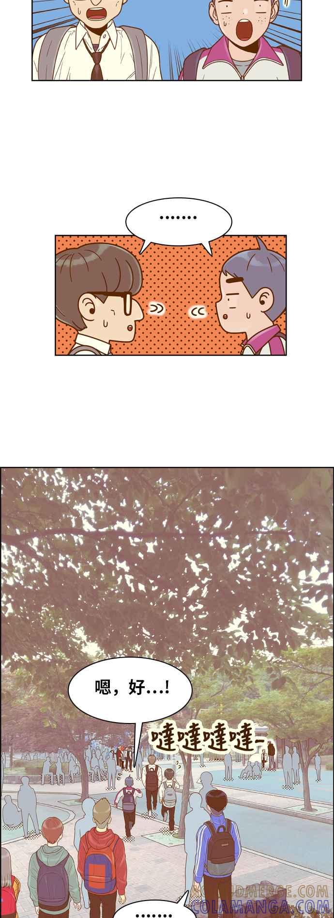 《我的保镳女友》[第136话] 对决1 第19页