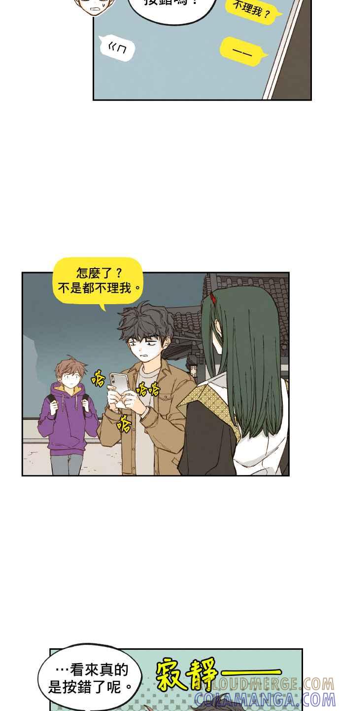 《拜托让我成龙吧》第136话 第3页
