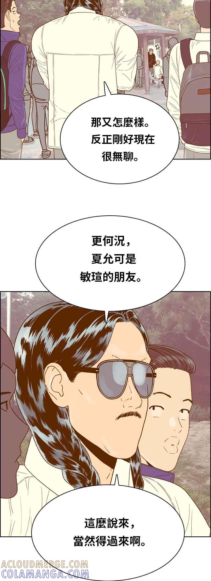 《我的保镳女友》[第136话] 对决1 第7页