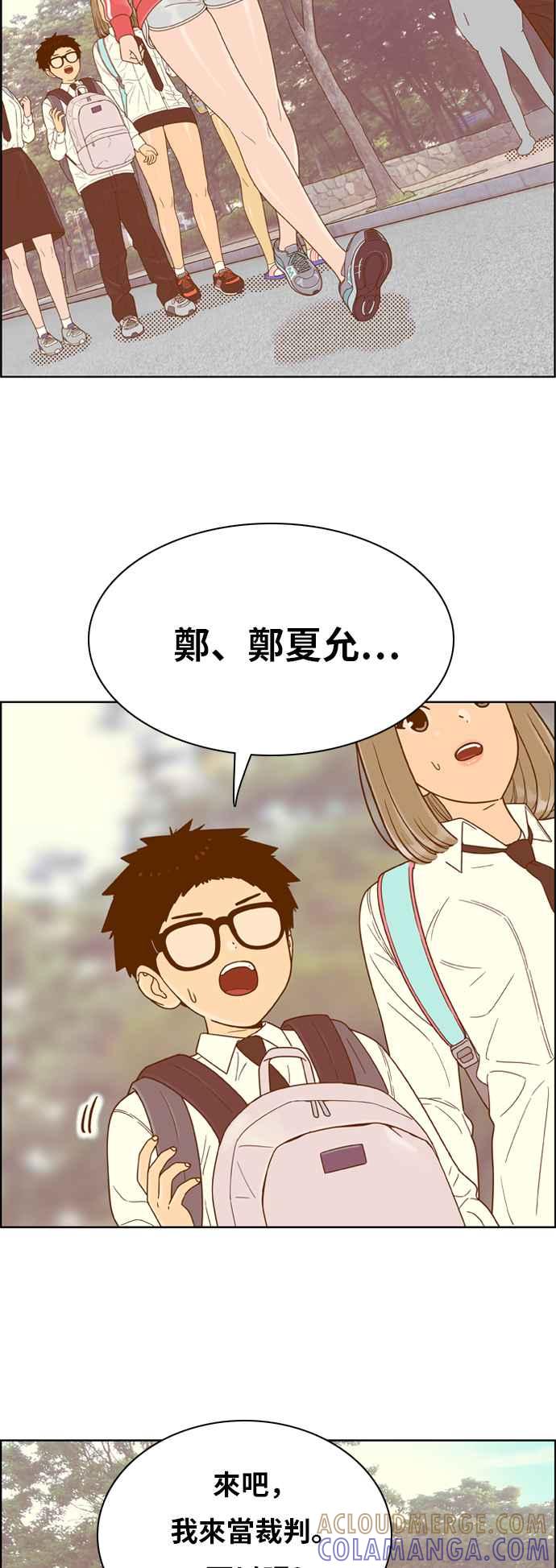 《我的保镳女友》[第136话] 对决1 第33页