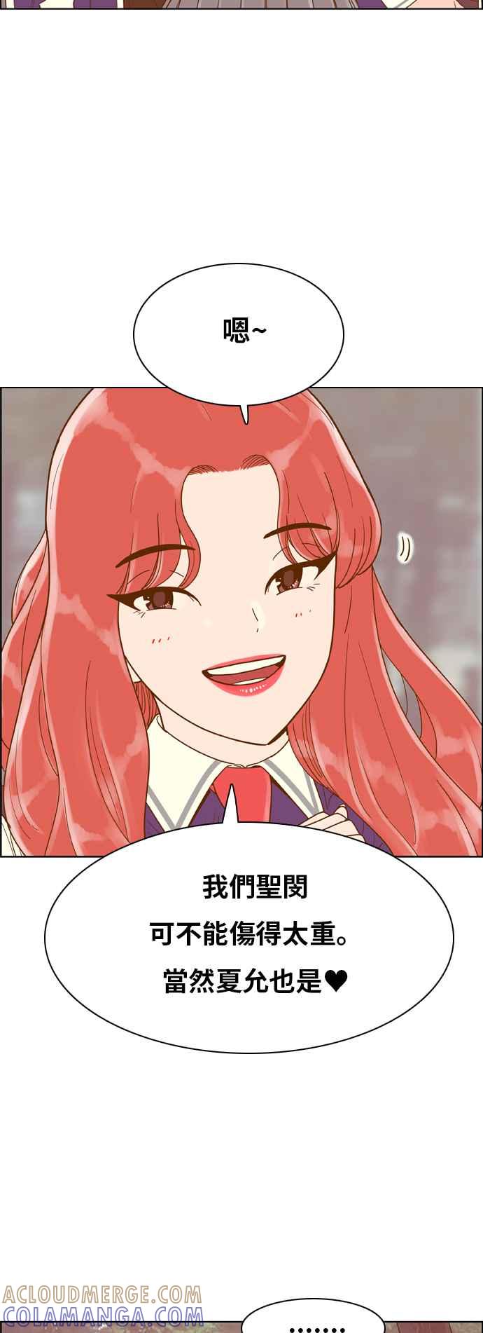 《我的保镳女友》[第136话] 对决1 第9页