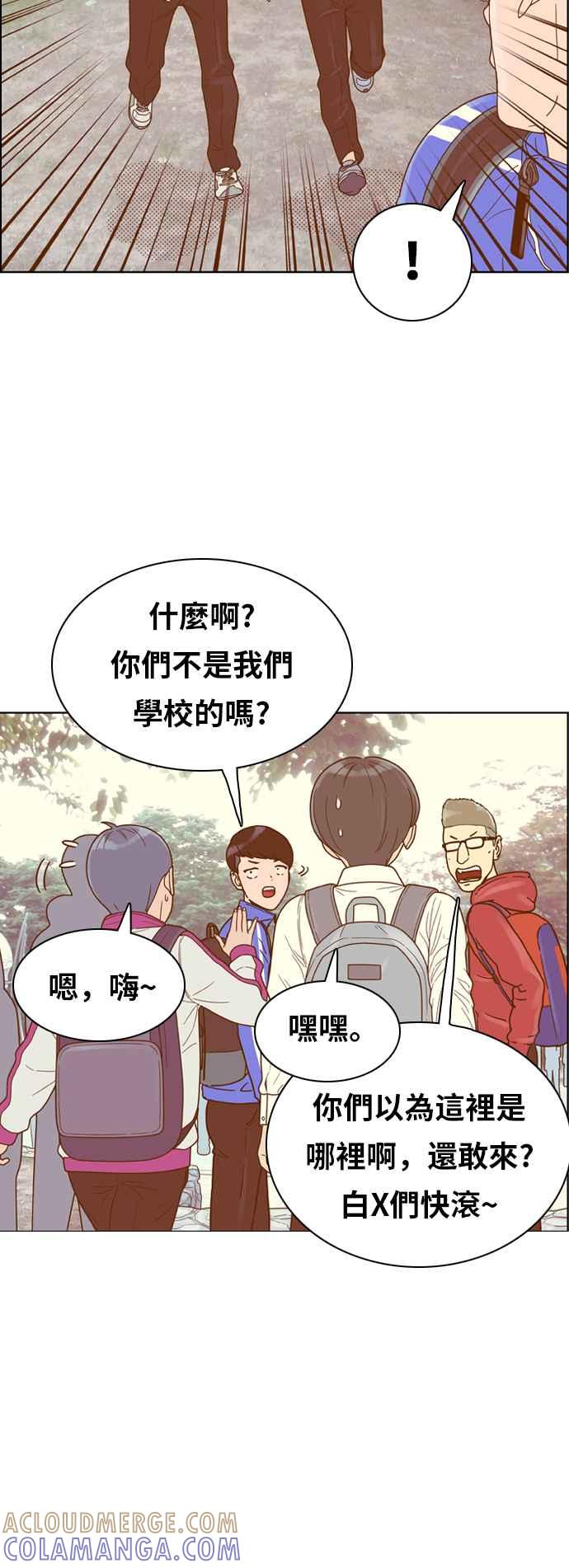 《我的保镳女友》[第136话] 对决1 第13页
