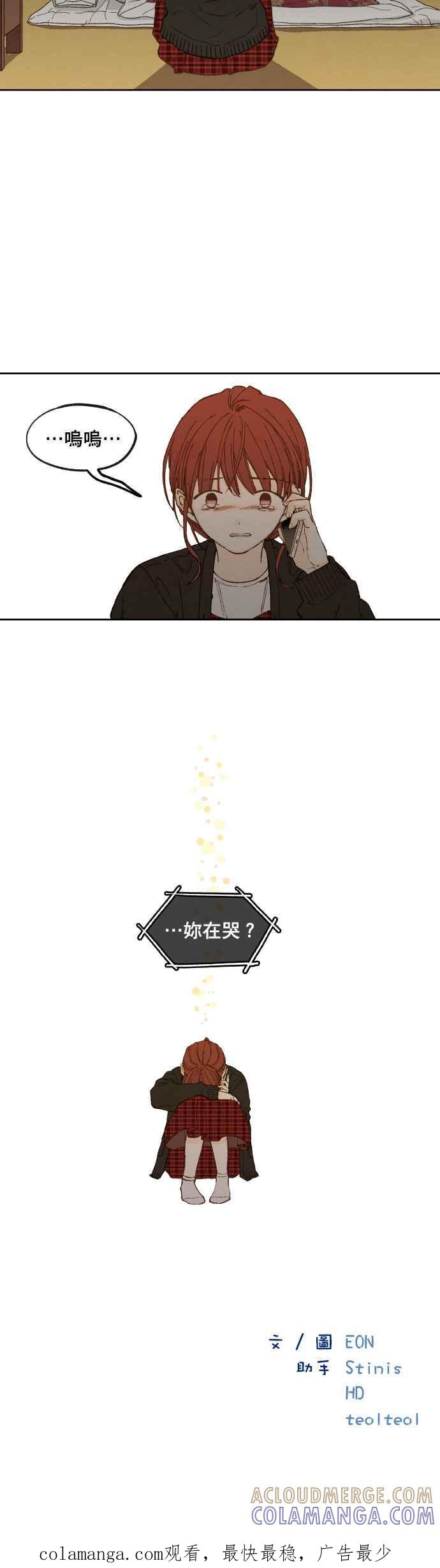《拜托让我成龙吧》第137话 第27页