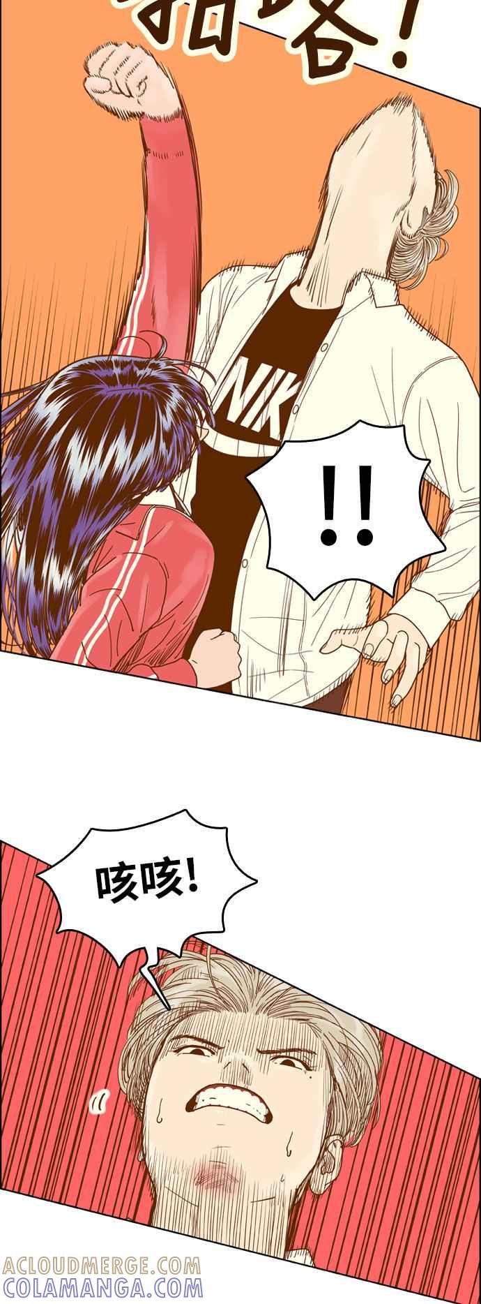 《我的保镳女友》[第137话] 对决2 第17页