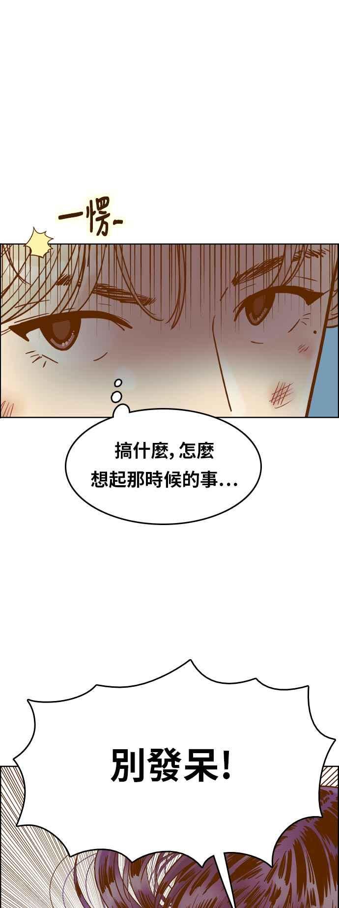《我的保镳女友》[第137话] 对决2 第36页