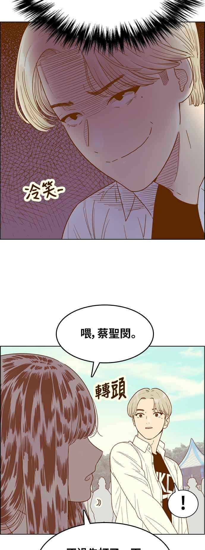 《我的保镳女友》[第137话] 对决2 第12页