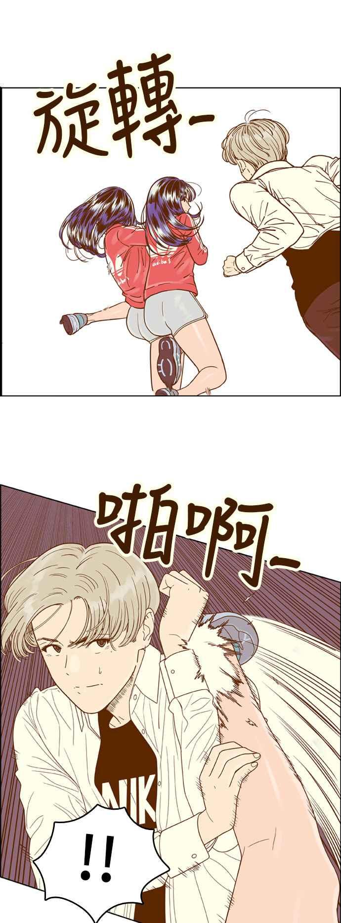《我的保镳女友》[第137话] 对决2 第24页