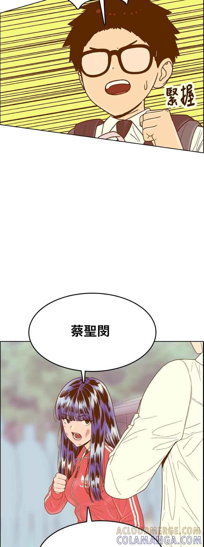 《我的保镳女友》[第137话] 对决2 第31页