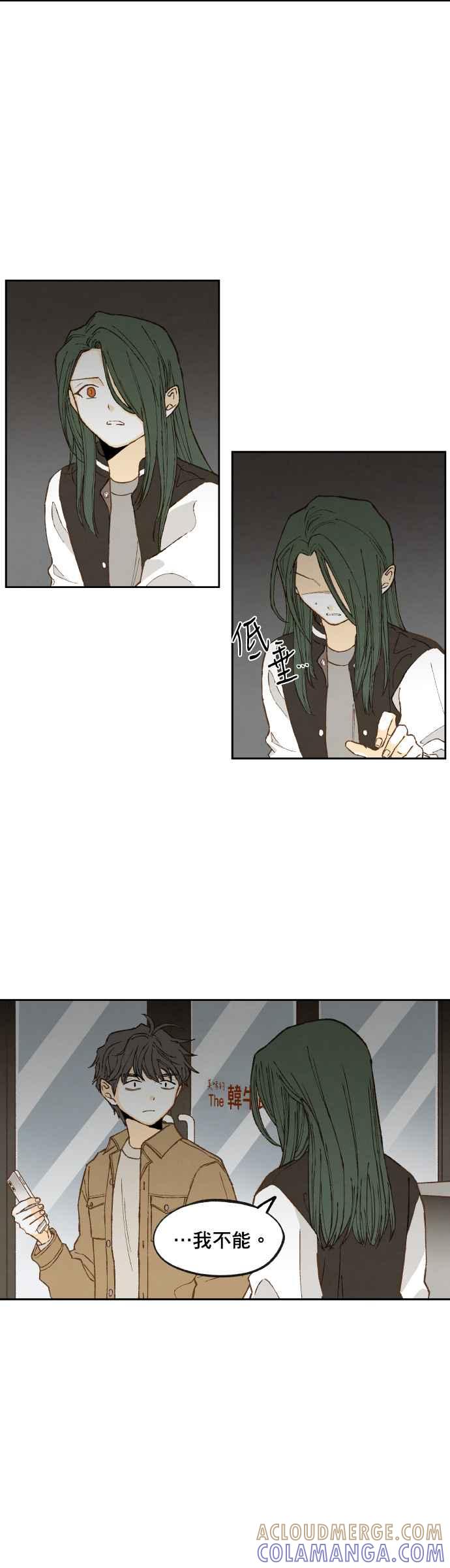 《拜托让我成龙吧》第137话 第3页