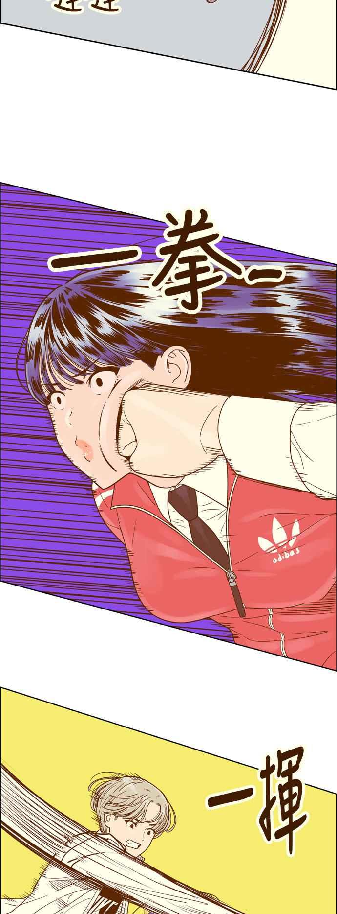 《我的保镳女友》[第137话] 对决2 第20页