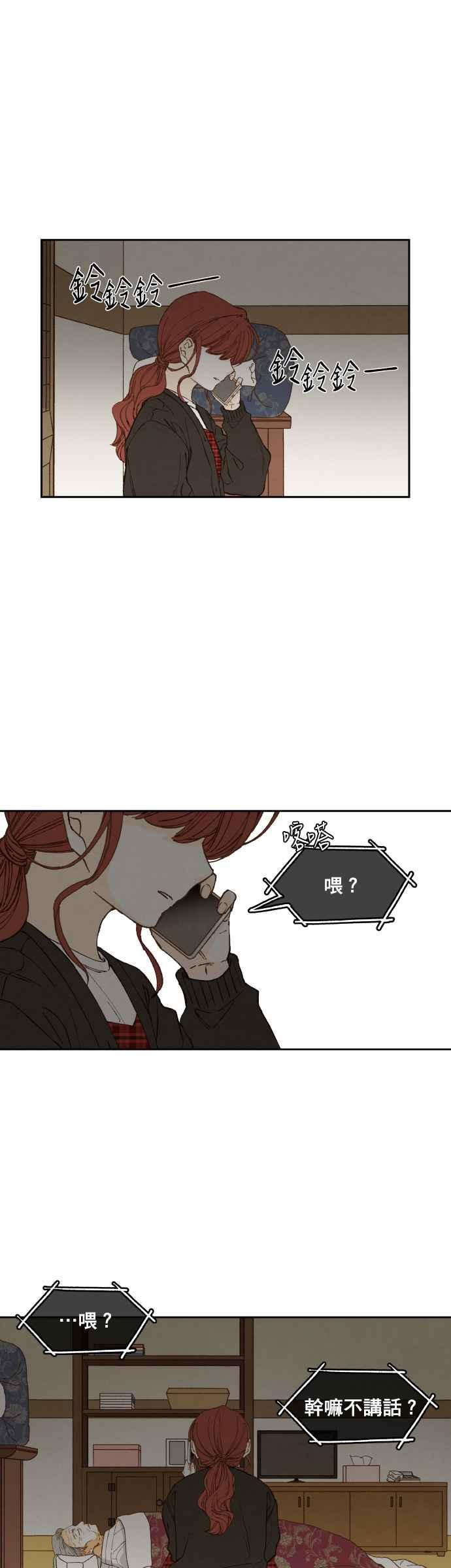 《拜托让我成龙吧》第137话 第26页