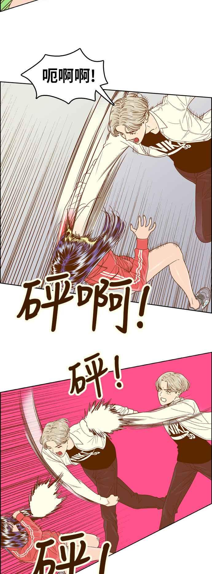《我的保镳女友》[第137话] 对决2 第22页