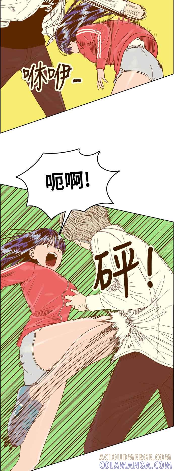 《我的保镳女友》[第137话] 对决2 第21页