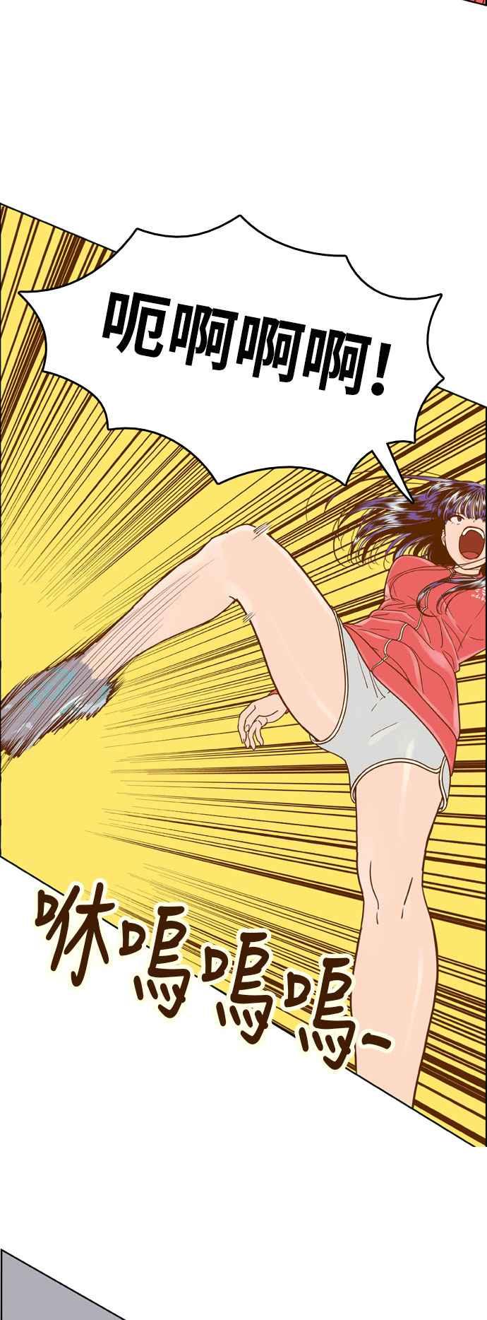 《我的保镳女友》[第137话] 对决2 第18页