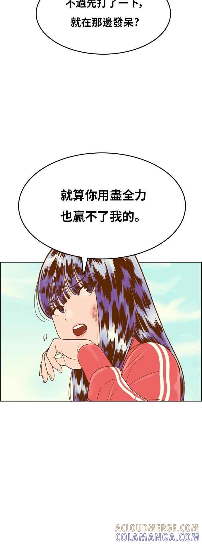 《我的保镳女友》[第137话] 对决2 第13页