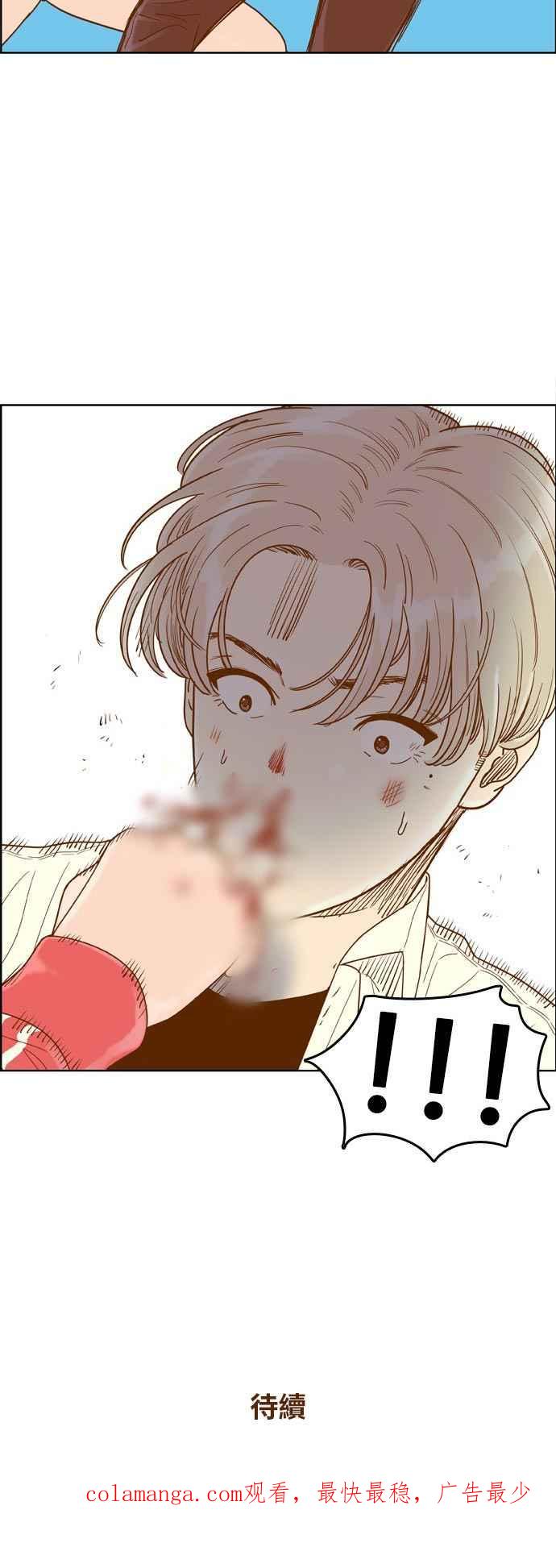 《我的保镳女友》[第137话] 对决2 第38页