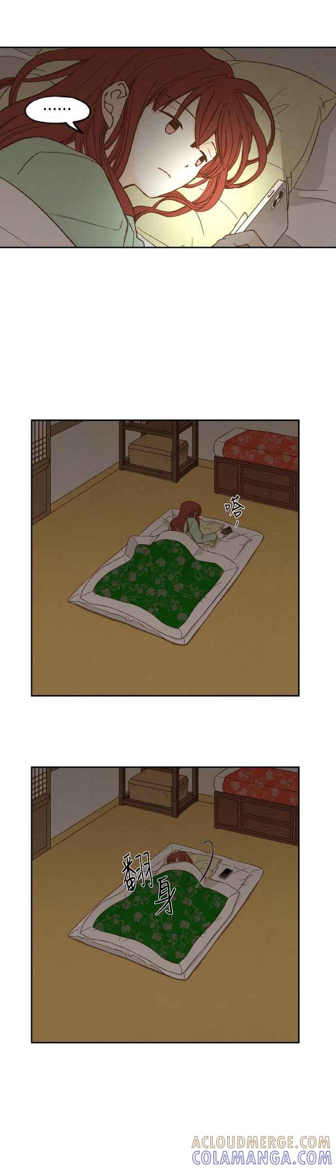 《拜托让我成龙吧》第137话 第17页