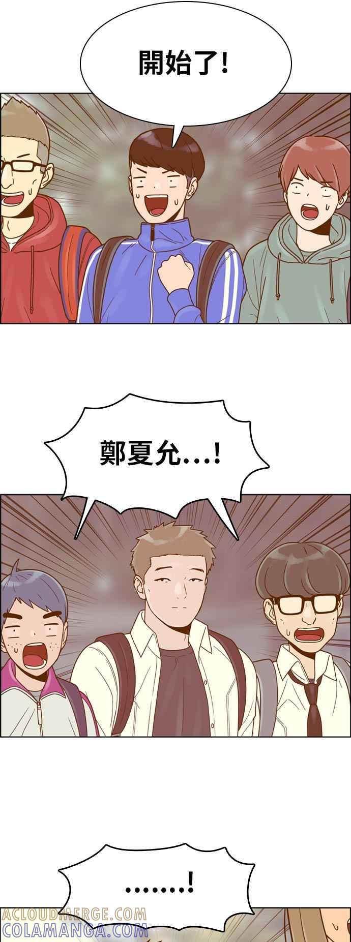 《我的保镳女友》[第137话] 对决2 第5页