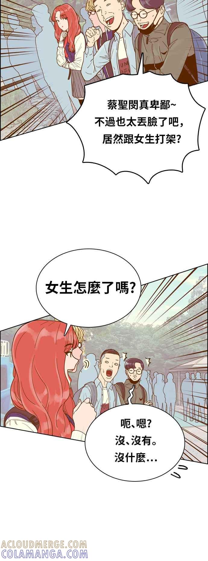 《我的保镳女友》[第137话] 对决2 第9页