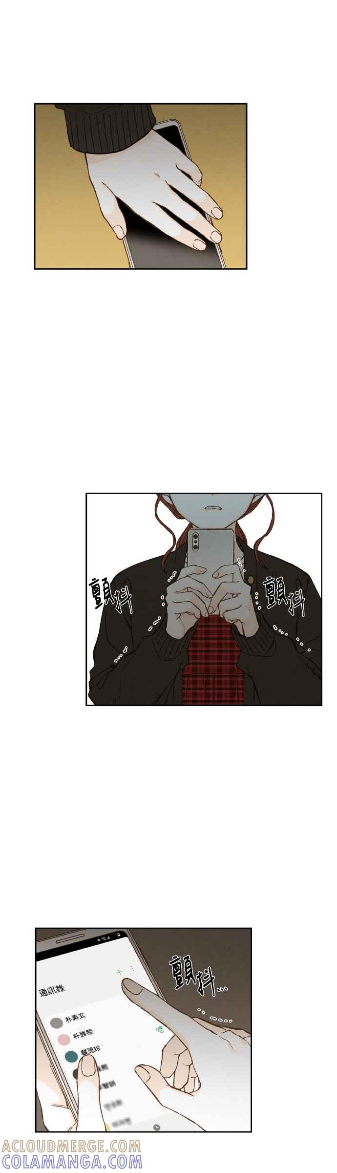 《拜托让我成龙吧》第137话 第25页