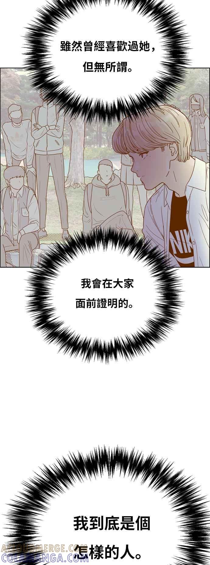 《我的保镳女友》[第137话] 对决2 第11页