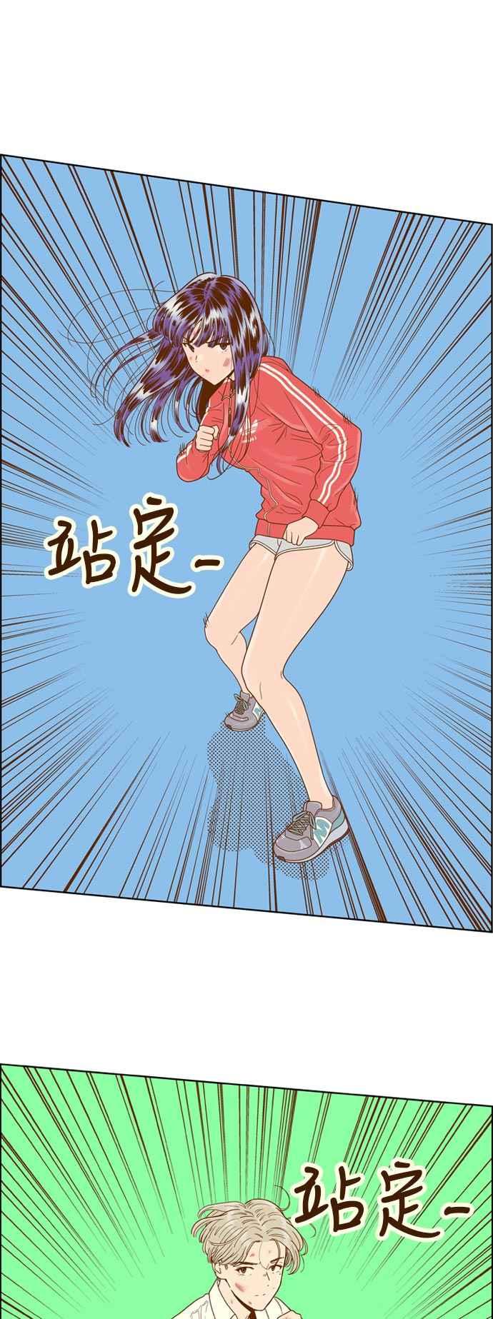 《我的保镳女友》[第137话] 对决2 第26页