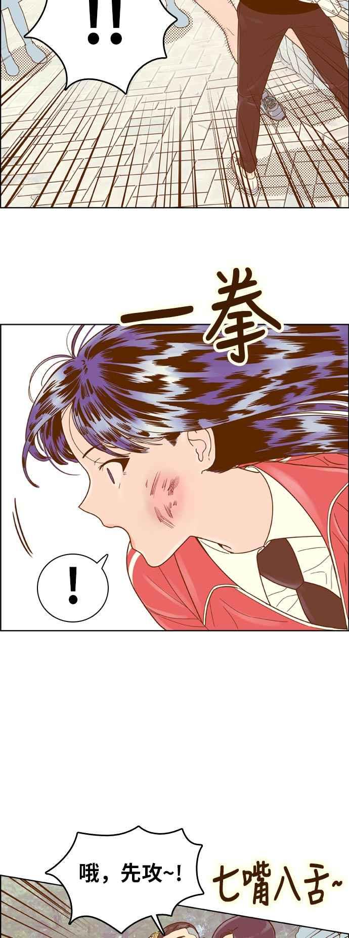 《我的保镳女友》[第137话] 对决2 第8页