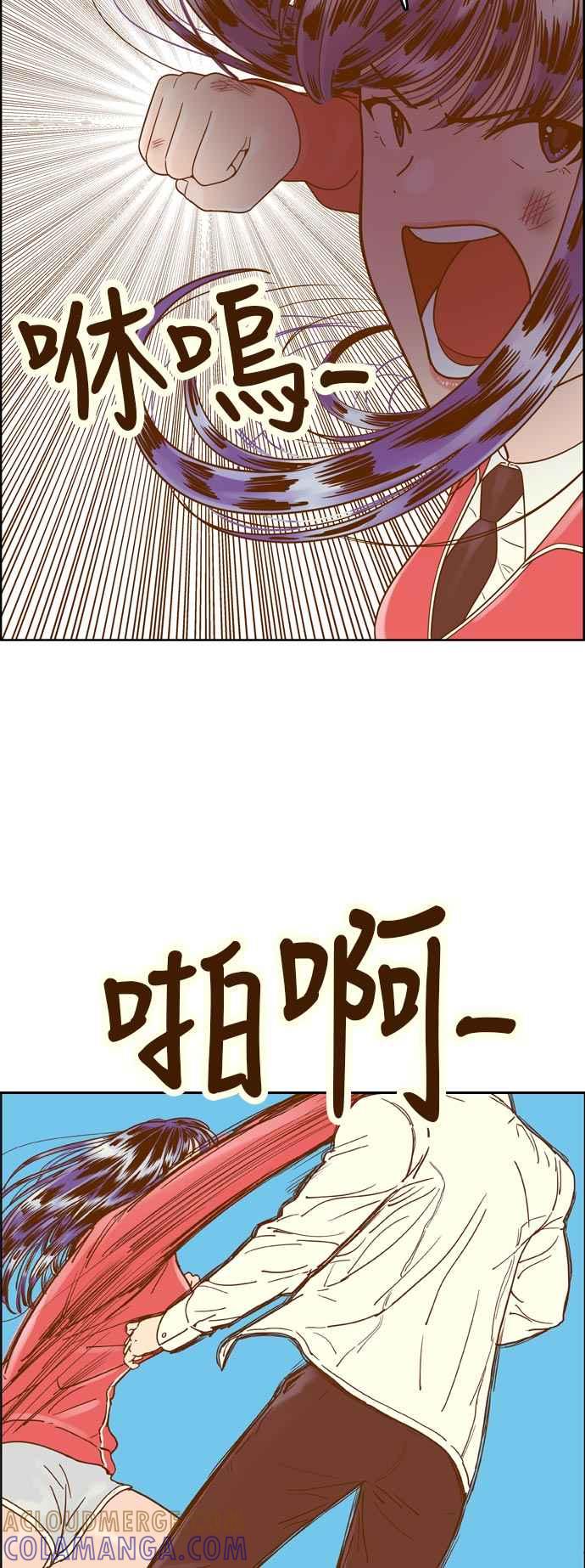 《我的保镳女友》[第137话] 对决2 第37页
