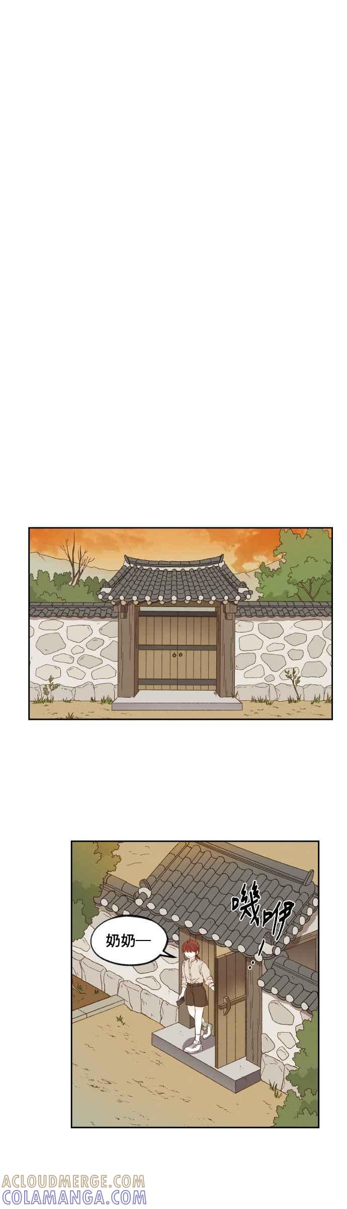 《拜托让我成龙吧》第137话 第5页
