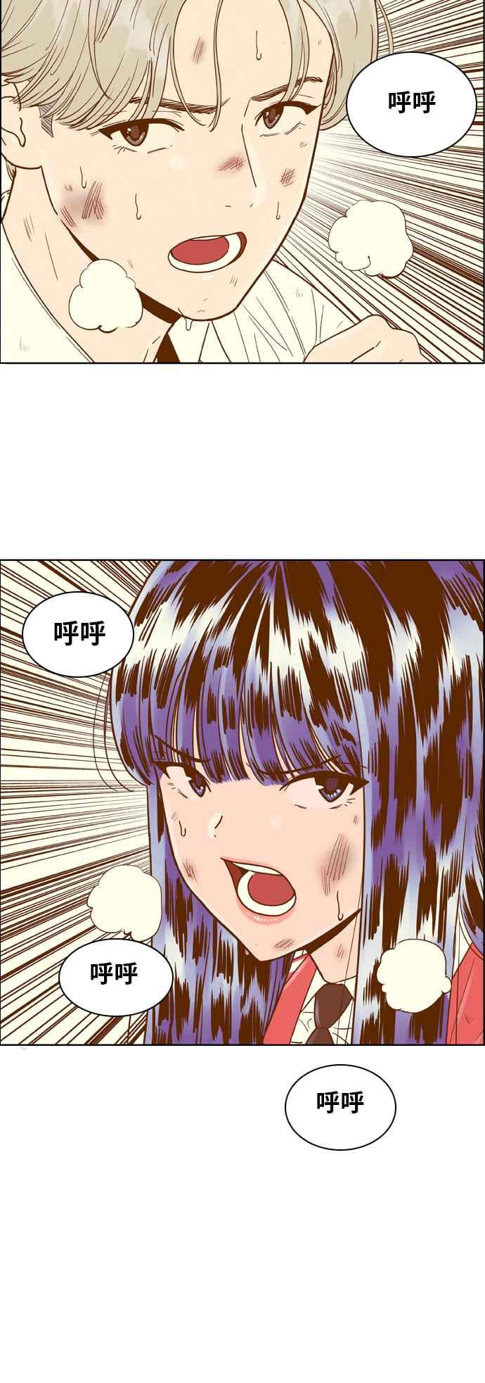 《我的保镳女友》[第138话] 对决3 第15页
