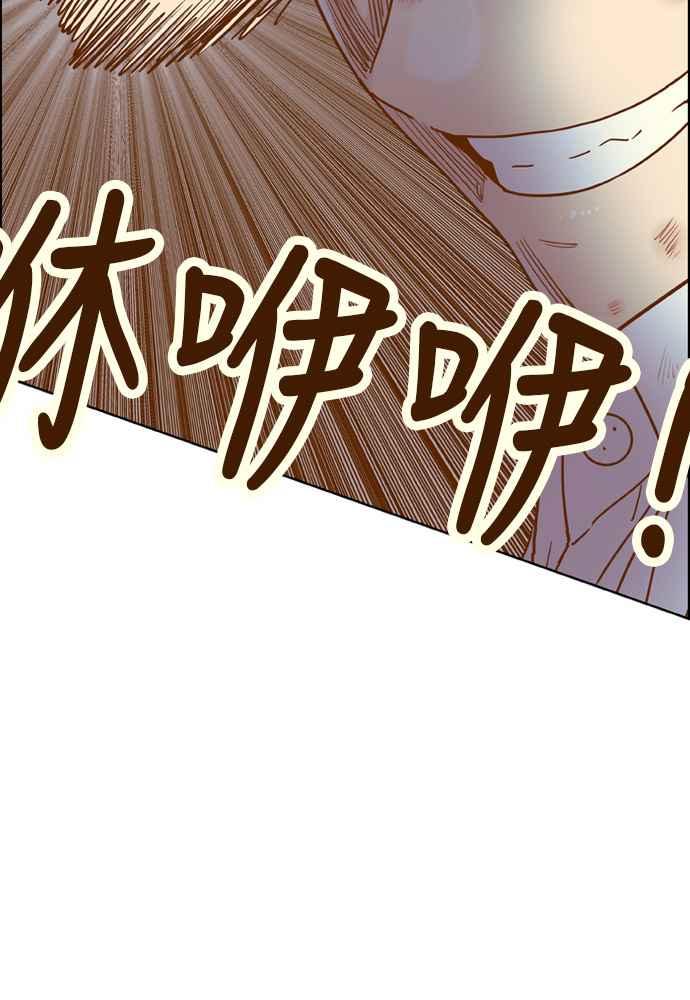 《我的保镳女友》[第138话] 对决3 第30页