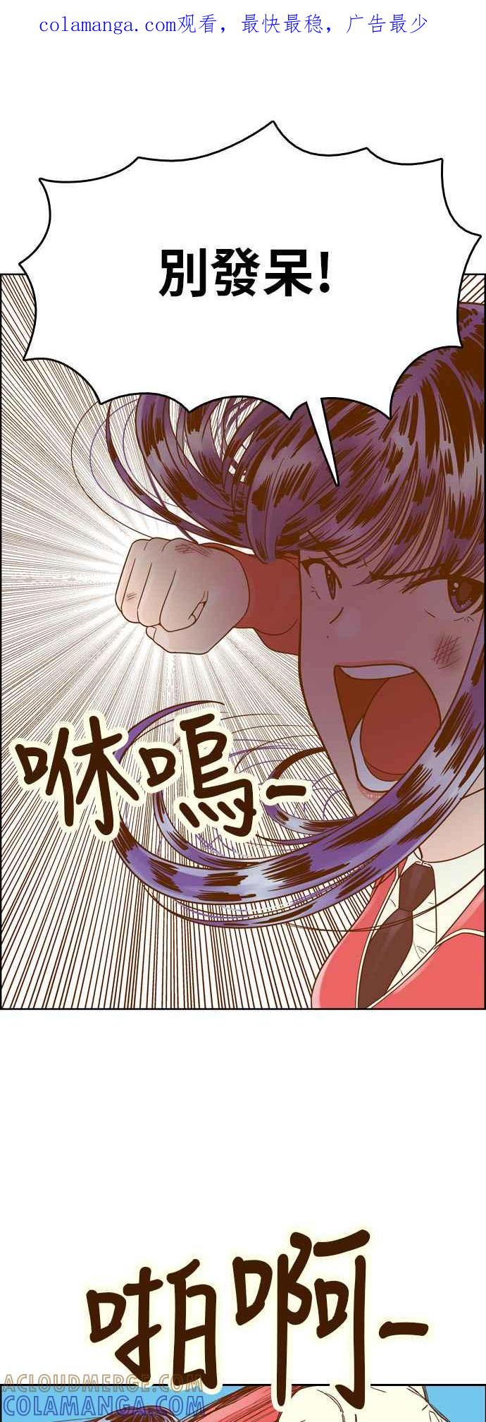《我的保镳女友》[第138话] 对决3 第1页