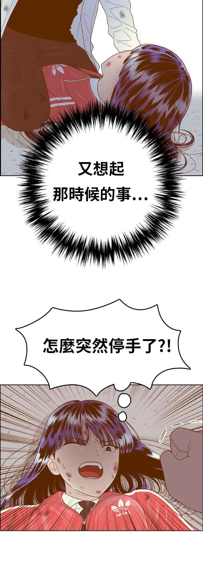 《我的保镳女友》[第138话] 对决3 第38页