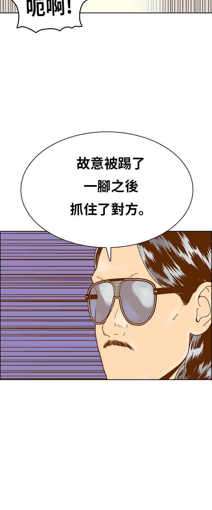 《我的保镳女友》[第138话] 对决3 第27页