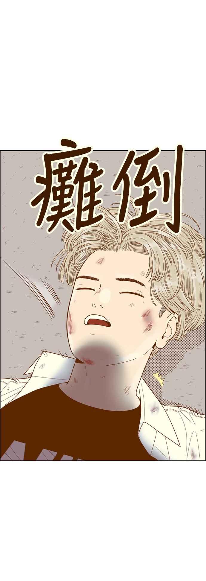 《我的保镳女友》[第138话] 对决3 第44页