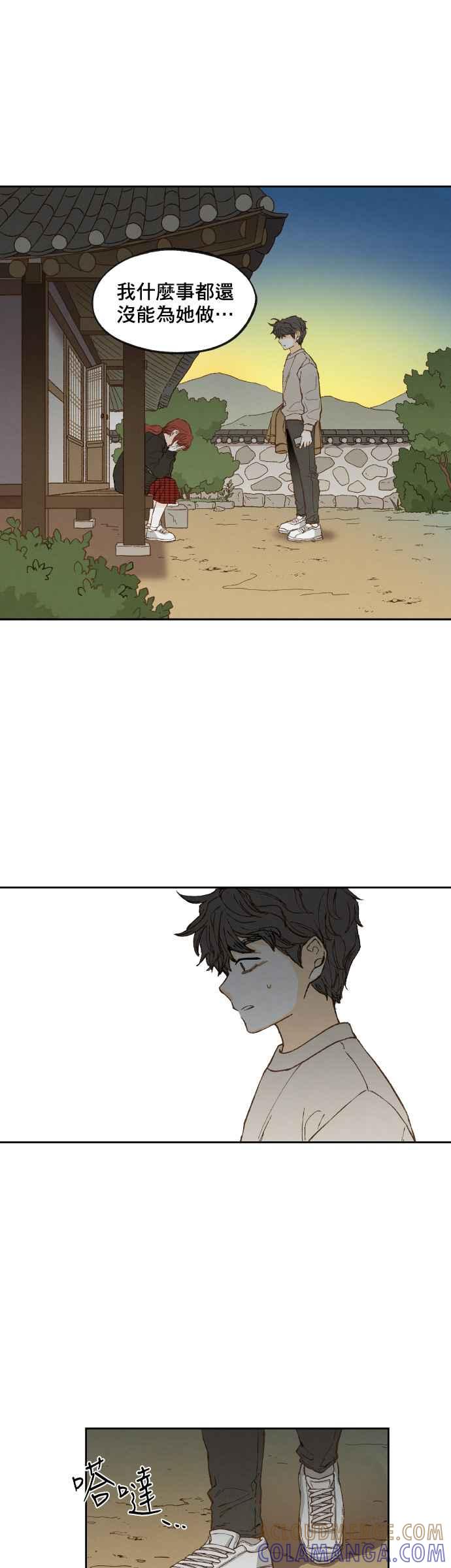 《拜托让我成龙吧》第138话 第19页
