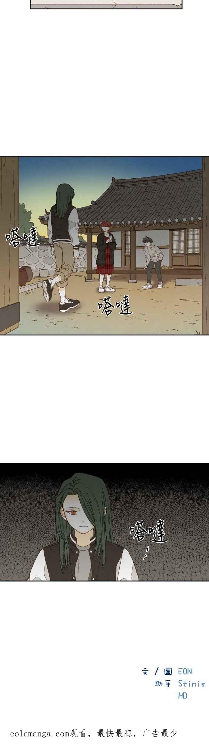 《拜托让我成龙吧》第138话 第26页