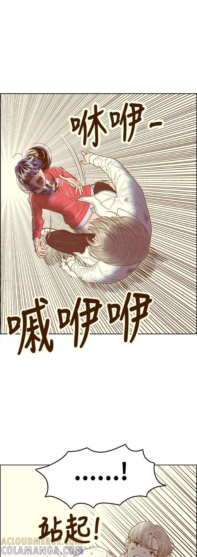 《我的保镳女友》[第138话] 对决3 第40页