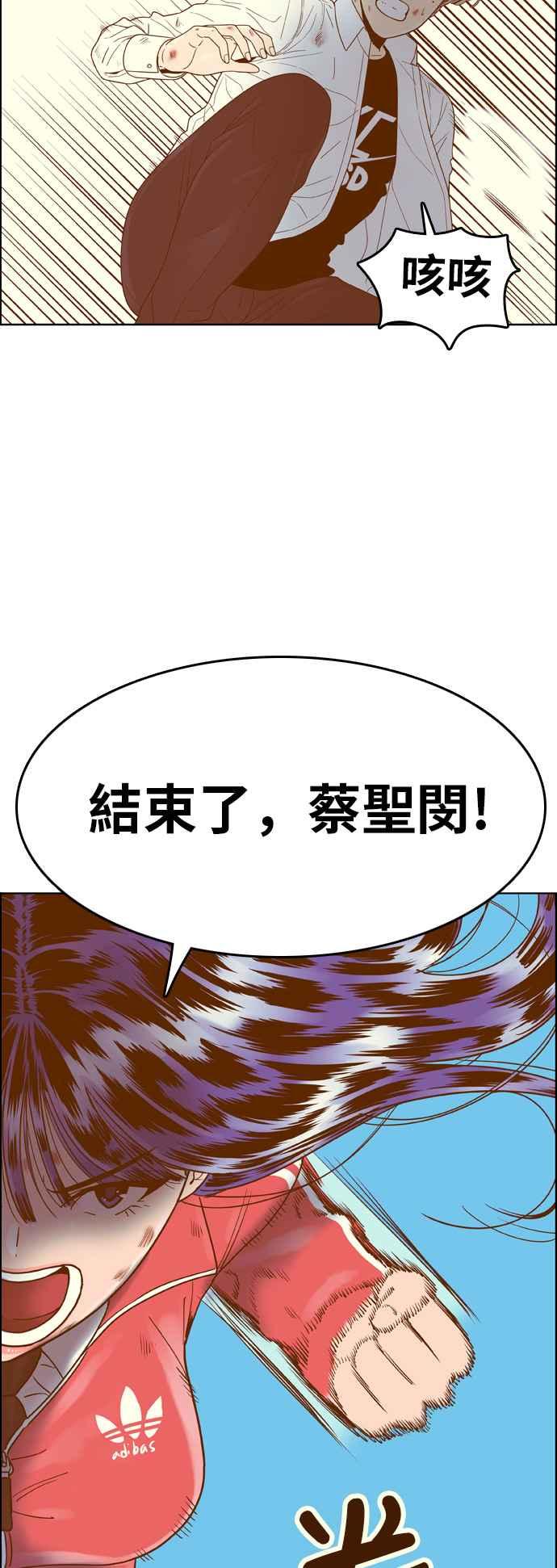 《我的保镳女友》[第138话] 对决3 第41页